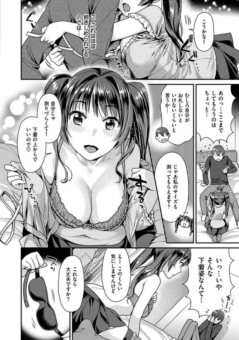 【エロ漫画】人に囲まれて撮影されている人気の巨乳コスプレイヤー…ボタンが弾けたところを撮ろうとしていた人を注意して衣装が破けた男性を家に連れて直してくれる彼女！サイズを測り合っていると彼女から誘惑されそのまま激しく中出しセックス！【ねこまたなおみ】