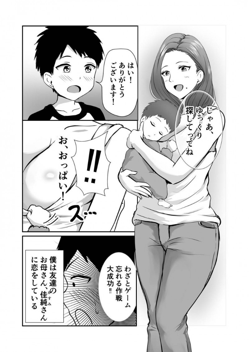 息子の友達に好意を持たれて母乳を飲ませる巨乳人妻…素直にセックスさせて欲しいと頼まれ叱るも慰めでフェラチオして口内射精、さらに発情したショタチンポを生挿入中出し痙攣アクメ【れんりー:友達のママをていすてぃんぐ】