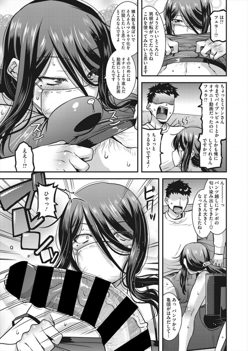 【エロ漫画】オナニー配信をしていた爆乳主婦が隣の若い男に身バレしてしまい、部屋に引きずり込みパイズリフェラ配信をしていたら暴走した男に中出しセックスされてしまったｗ