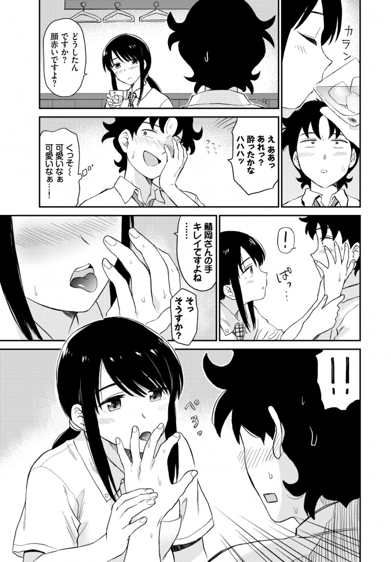 バイト終わりにあこがれの同僚とサシ飲みしていたら酔っ払ってきた彼女がどんどん大胆になっていき、隣に座りしなだれかかってきた彼女とキスをしていちゃラブ中出し初体験してしまった♪