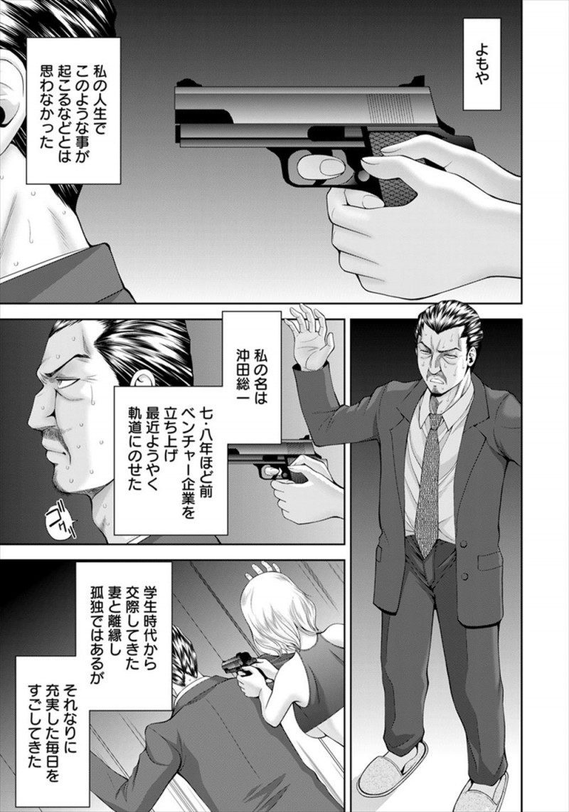 【エロ漫画】家政婦として雇った金髪美女が某国の元ジャーナリストで政治家の弱みを握り命を狙われているらしく早く追い出したいが、性欲処理してくれるテクニックがすごくて欲望に抗えず追い出せないでいる男ｗ