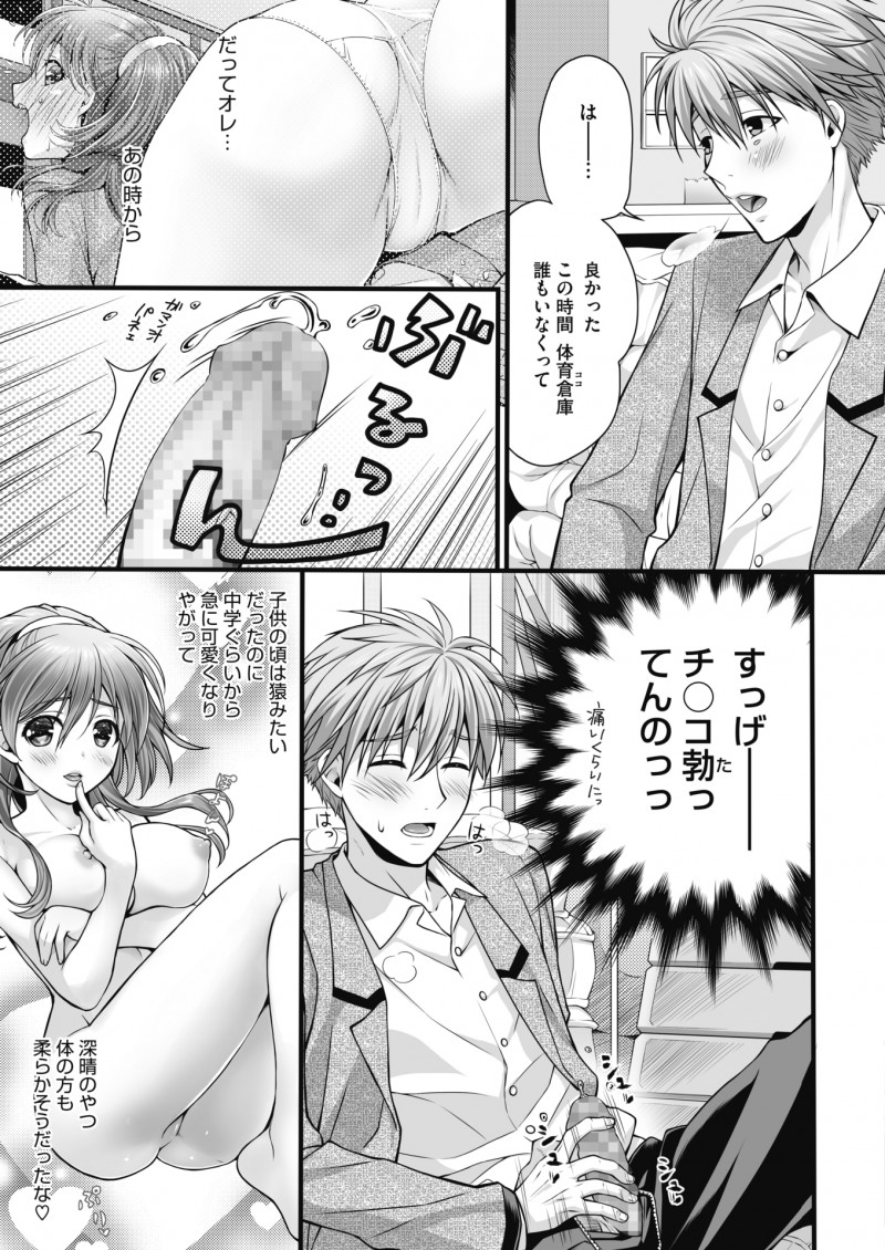 大好きな幼なじみの部屋で理不尽に暴力的な女の子が出てくるマンガがたくさんあっていきなり暴力をかましたら親友に現実的にはアウトだろと言われて謝りに行くと、ドMな幼なじみがさっきのことを思い出してオナニーしていて顔射され、暴走したJKがフェラをしていちゃラブ初体験しちゃった///