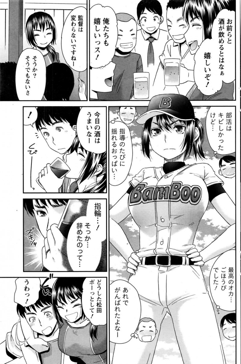 高校時代の野球部の同窓会に参加したらはじめて巨乳美人監督が参加して、泥酔した監督を家に送ることになった男が昔監督に告白した場所であのときはうれしかったとキスをされ強引に中出しセックスしてしまう！