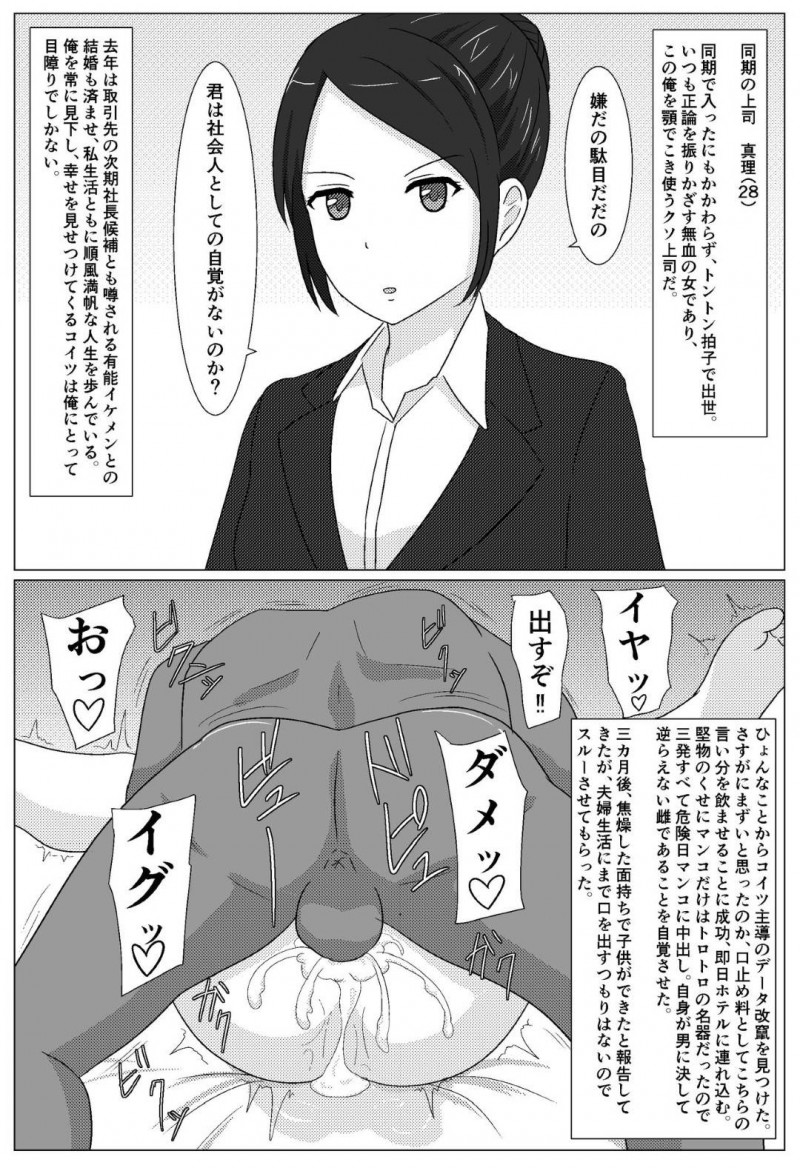 ギャルママやOL、万引き主婦、団地妻などクズ男に犯されまくるさまざまな人妻たち…最初は反抗的な態度だが生ハメレイプされてイキまくり寝取られ快楽堕ち【あへなま：クズ男に２コマで即堕とされちゃう人妻たち】