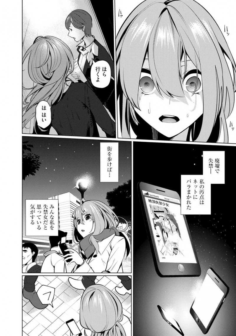 母親の新しい恋人がクズ男で、母親の前では優しい男を演じているが、母親がいなくなると本性を表し美人でおとなしい娘をレイプして肉便器状態にしている！