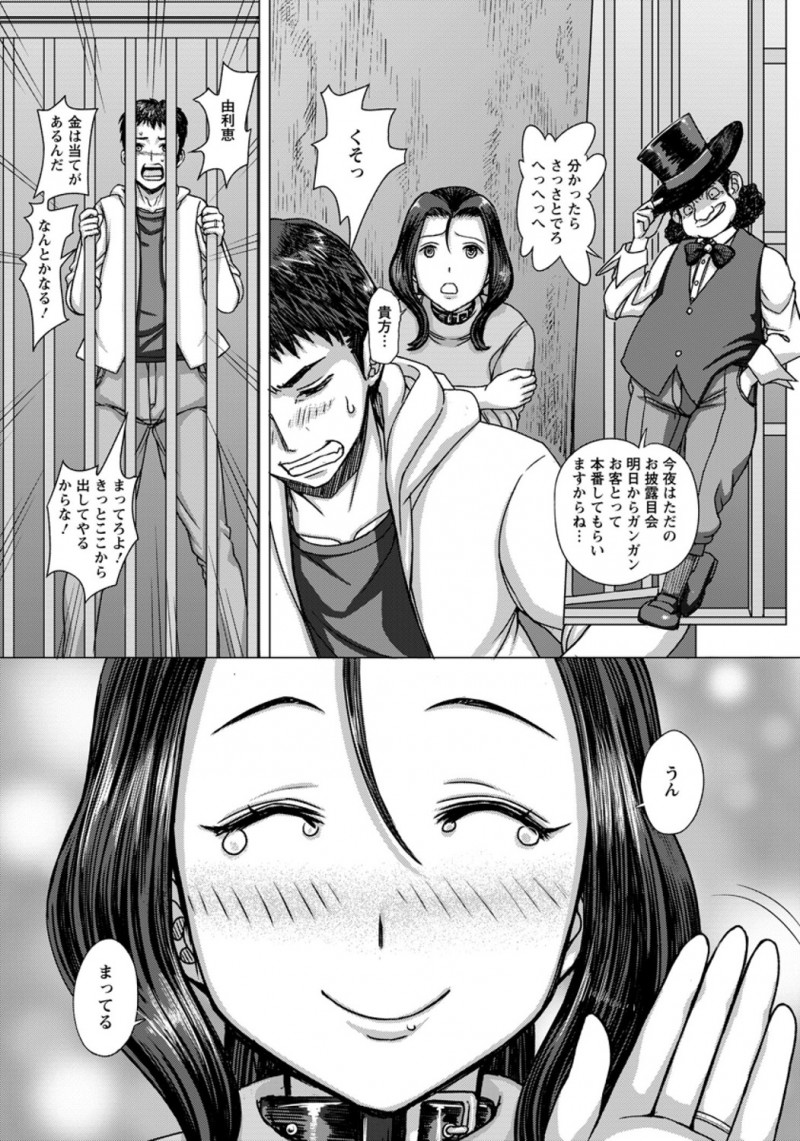 【エロ漫画】旦那の借金を返すため、乳首にピアスまで付けて調教される爆乳妻。アナルもおマンコも捧げ、男達の玩具になって肉便器になったのに、ボテ腹妻は旦那に捨てられる