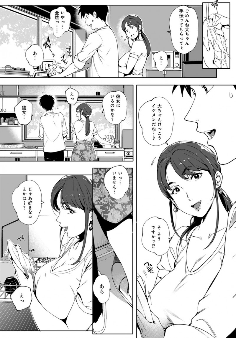 【エロ漫画】爆乳で美人な叔母に告白をした男の子。ムチムチ熟女の人妻マンコで浮気セックスを。憧れだった叔母の爆乳を弄り、カーセックスで陰毛マンコにおチンポをハメる