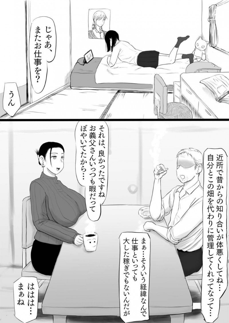 久々に孫に会いに来た義父にお金を貰う代わりに性処理を頼まれた爆乳母親…娘がおつかいに行く間に浮気セックスしてイッてしまう【スライスわかめ：即金で◯万だす。その代わりに…】