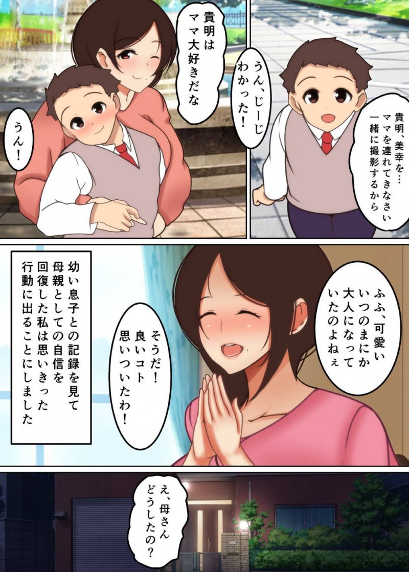 進路のことで意見の合わない息子と添い寝する爆乳母親…寝ている間に息子にセクハラされ受け入れてイチャラブ生ハメ中出しセックス！【芝猫はんぐりー！：母が淫らに喘ぐ時２】