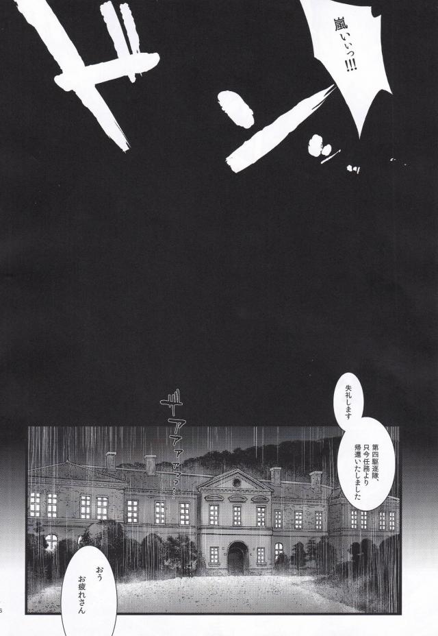 いくら倒してもキリがなく敵に突っ込み大破して帰ってきた嵐が司令に居残りさせられて、心配したと抱きついてきた司令といちゃラブ中出しセックスしたった///【艦隊これくしょん -艦これ-・エロ同人誌】