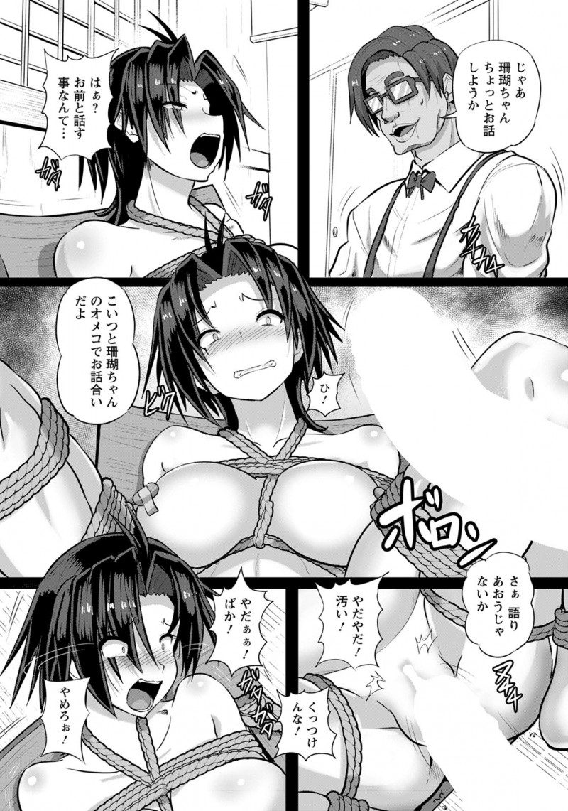 【エロ漫画】縄で拘束されて調教される巨乳姉妹と母娘。ご主人様に玩具でイかされ、陰毛マンコに中出しをされて。遂に肉便器として調教が済み、温泉旅館で精液まみれになる