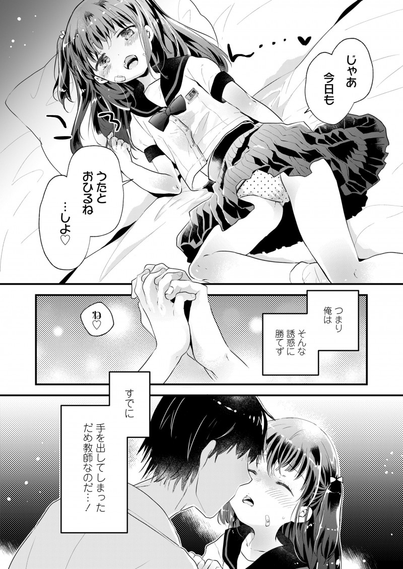 お転婆でいつも生傷が絶えないオレっ娘JKに懐かれていて性格を直してほしいと言われた保険医が催眠術を使ったら自分にベタぼれしてしまい、誘惑に抗えず生徒の処女をもらってしまったｗｗｗｗｗｗｗ