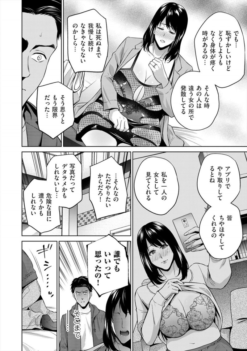 【エロ漫画】10年以上父親に浮気されていて欲求不満な巨乳母親が浮気をしようとしていたのを止め、激しく中出し近親相姦をするマザコン息子！