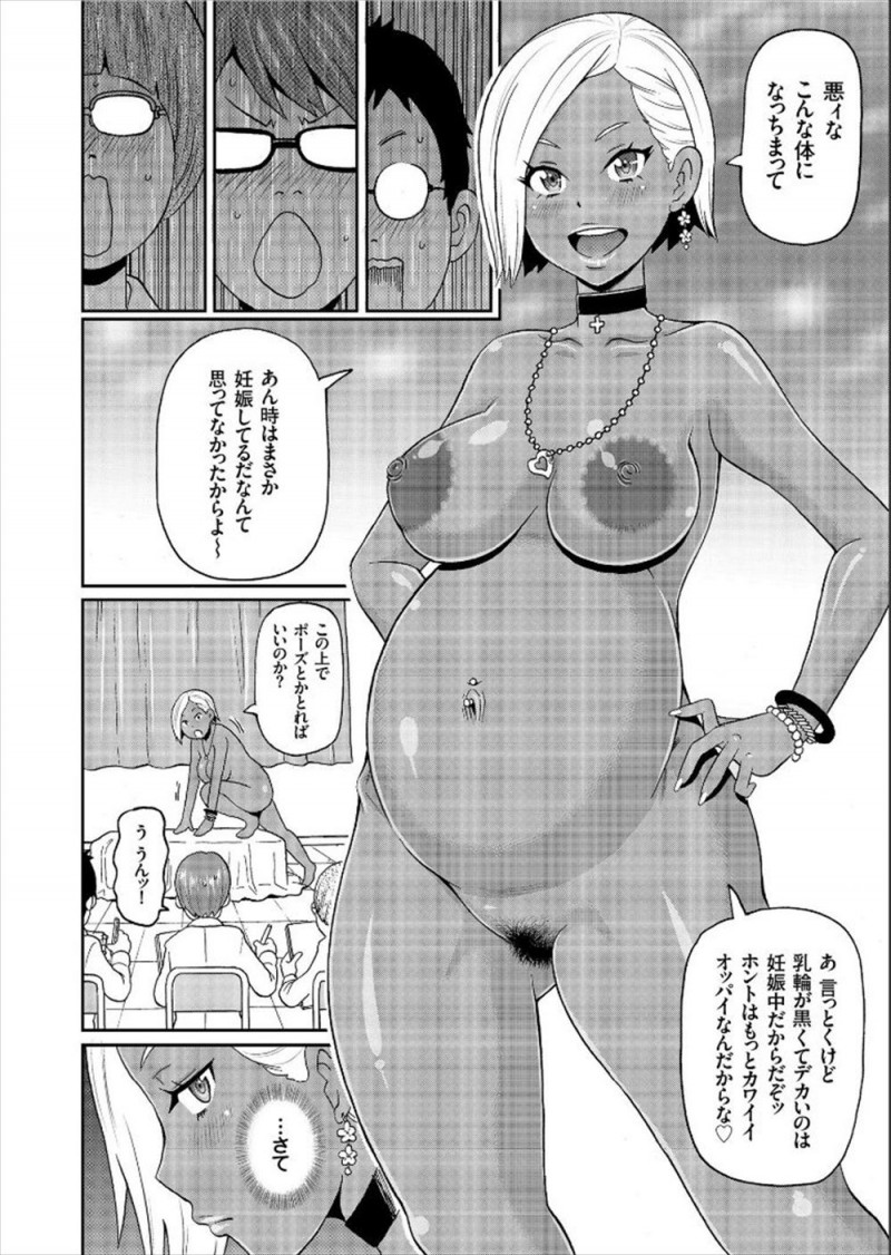 【エロ漫画】漫研の童貞男子たちが漫画賞をとって黒ギャルJKにヌードモデルをしてもらう約束だったが、若社長に孕まされ学校をやめてしまい絶望していたら妊娠している彼女がやってきてヌードモデルだけではなく童貞も卒業させてもらった♪