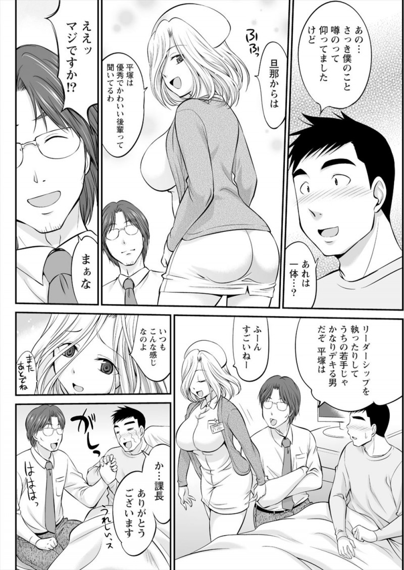 【エロ漫画】入院先の病院で担当になった巨乳美人ナースが上司の奥さんで、上司に可愛がられている自分が逆恨みされいじめにきたと言われ毎日逆レイプされげっそりしながら退院する男ｗ