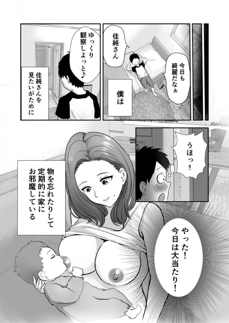 息子の友達に好意を持たれて母乳を飲ませる巨乳人妻…素直にセックスさせて欲しいと頼まれ叱るも慰めでフェラチオして口内射精、さらに発情したショタチンポを生挿入中出し痙攣アクメ【れんりー:友達のママをていすてぃんぐ】