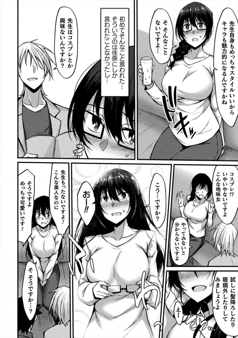 【エロ漫画】女は捨てていたはずの巨乳同人作家がコスプレサークルのイケメンたちにのせられ際どいコスプレをさせられ今後の作品のためと言われ処女を散らされ快楽に落ちていく！