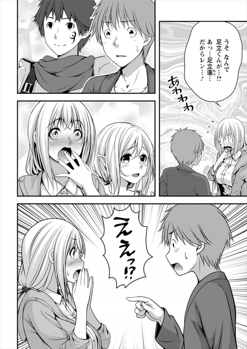 【エロ漫画】ネトゲの嫁に実際にあったらまさかの担任教師でびっくりしたけど、ラブホに入りリアルでも結ばれていちゃラブ中出しセックス♡