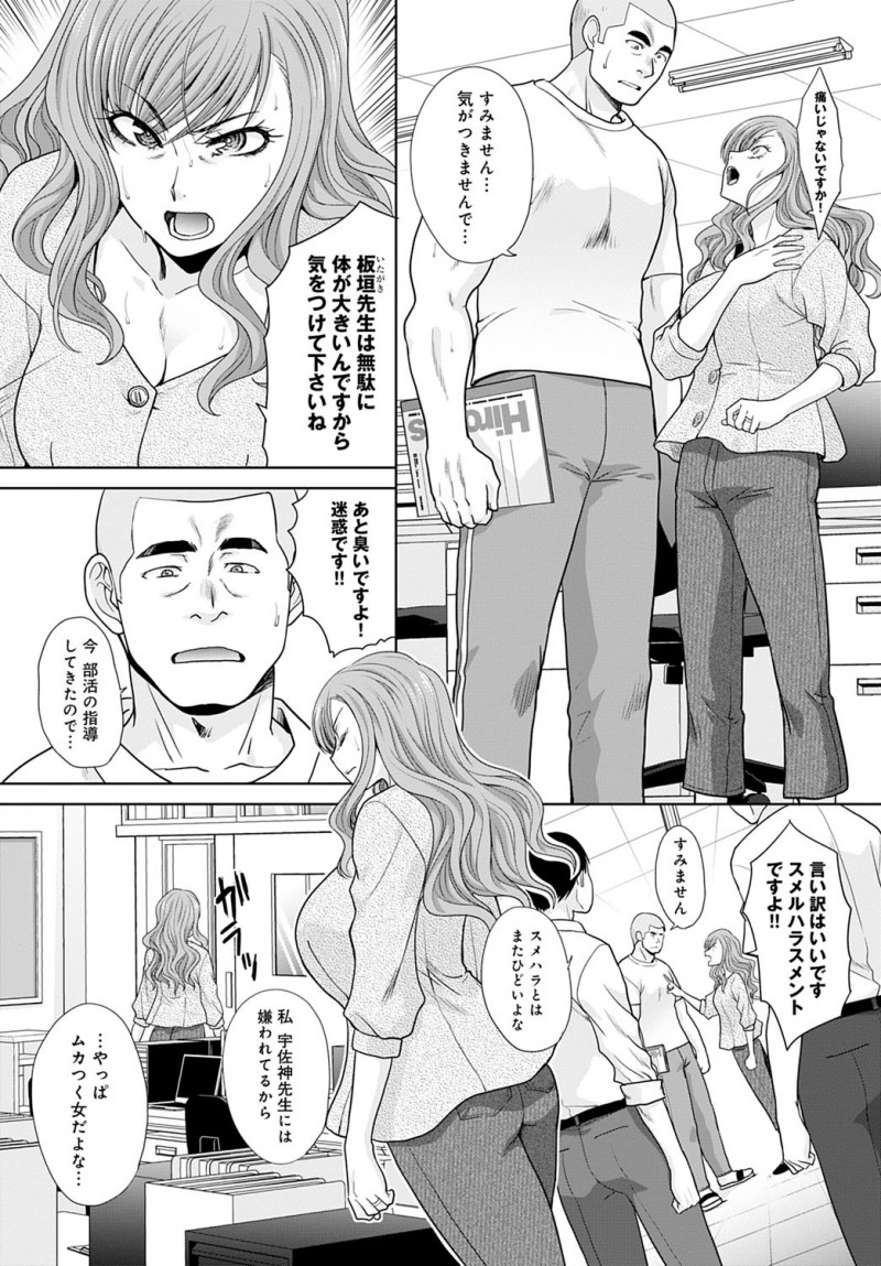 自分だけイクと寝てしまう旦那に欲求不満な巨乳教師が大荒れで同僚たちに当たりまくっていたが、トイレで我慢できずオナニーしていたら学生時代に犯されていた教師が同僚教師たちに自分のレイプ動画を見せていて、めちゃくちゃに集団レイプされて快楽に落ちていく！