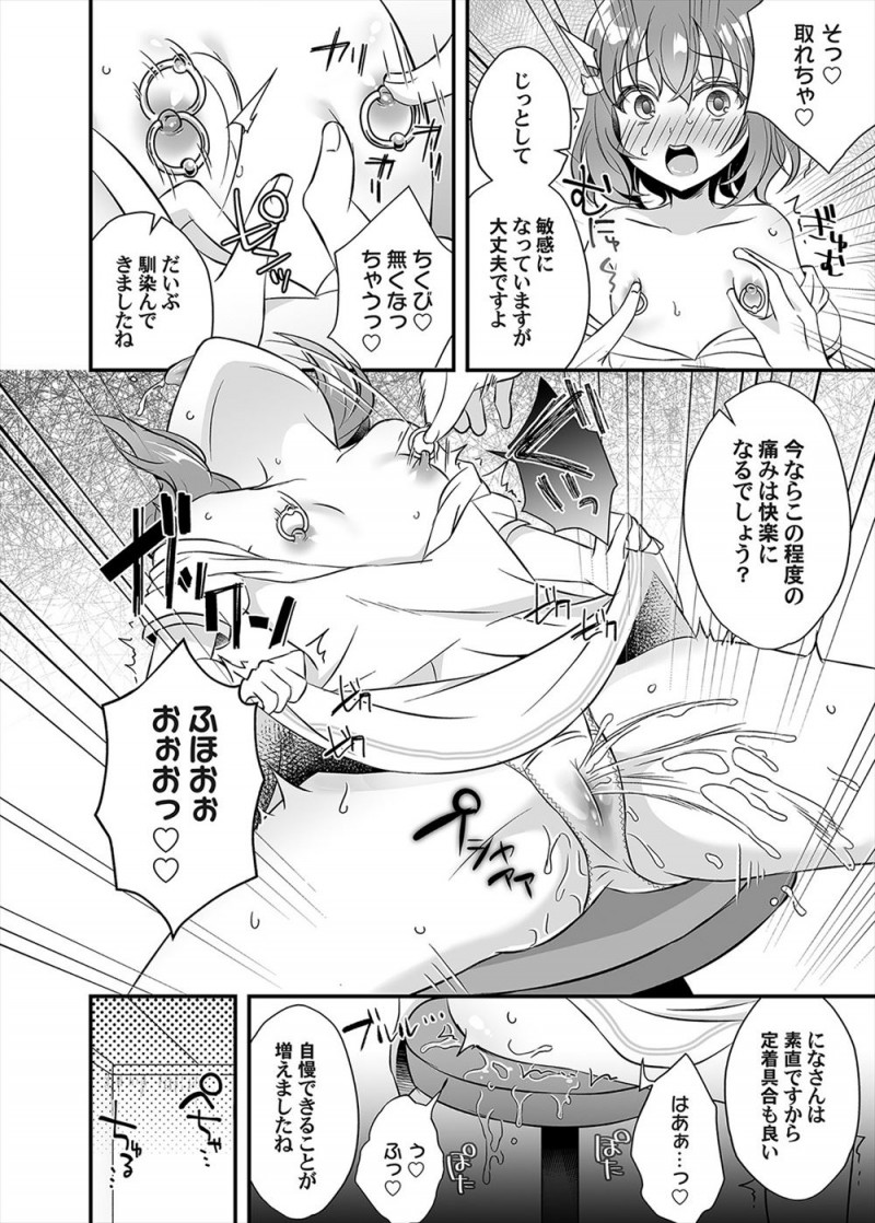 【エロ漫画】病弱でちっちゃくてかわいいクラスメイトがいけ好かない医者のもとに通っていて調教され、キメセクレイプされている姿を目撃してしまう！