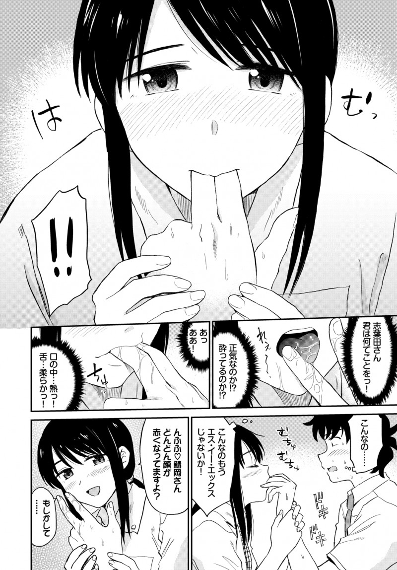 バイト終わりにあこがれの同僚とサシ飲みしていたら酔っ払ってきた彼女がどんどん大胆になっていき、隣に座りしなだれかかってきた彼女とキスをしていちゃラブ中出し初体験してしまった♪