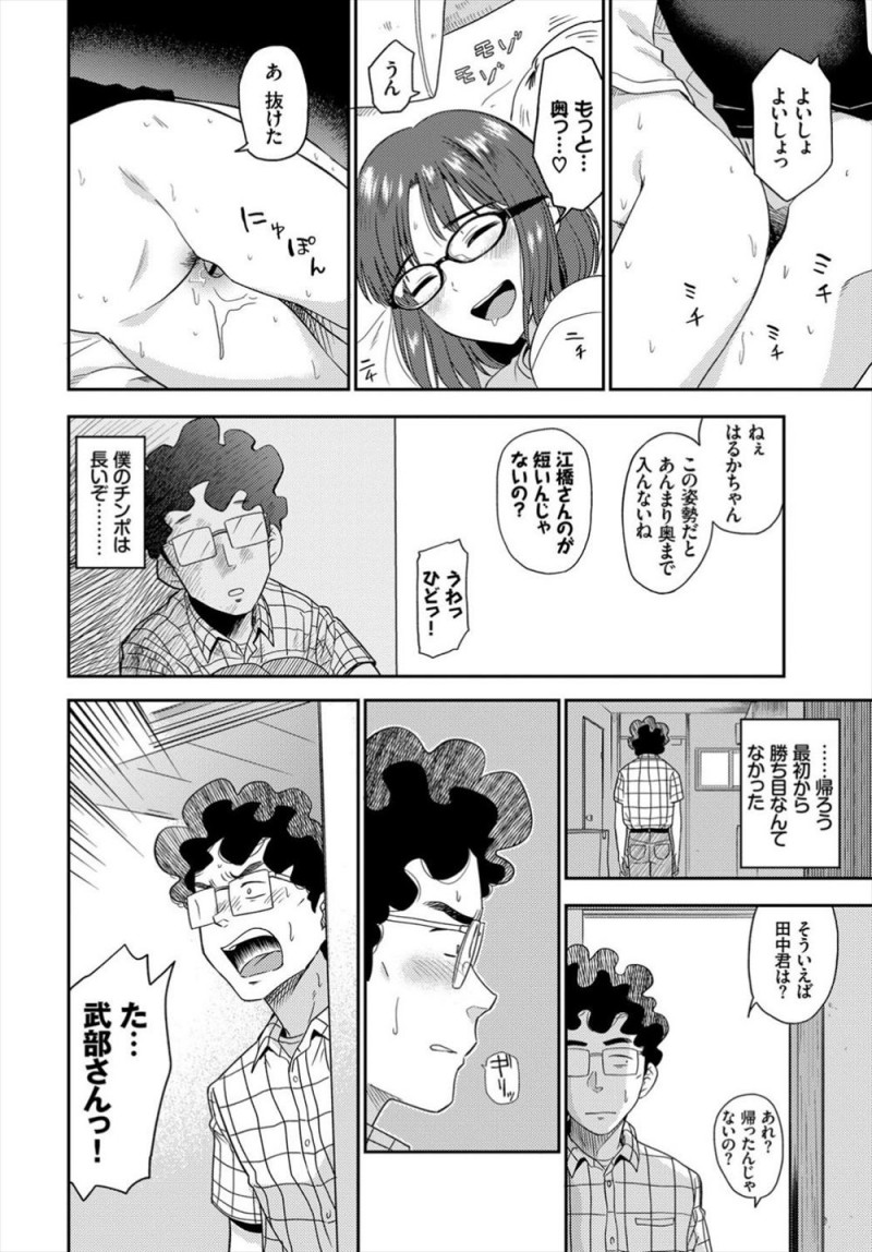 【エロ漫画】引っ越しのお手伝いで、チャラ男と眼鏡幼馴染がセックスをしている。なので、彼女にヤラセて貰うのだが、チャラ男の短小と違い極太チンコだったので筆おろしして貰う