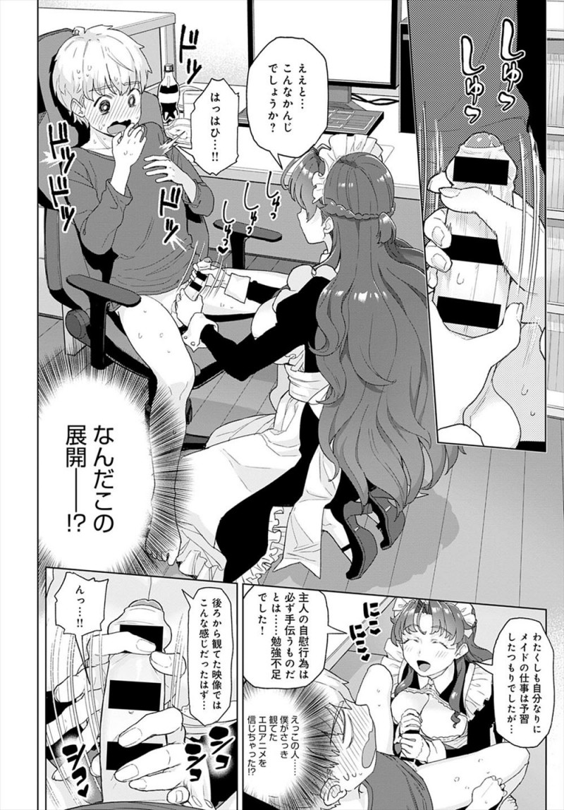 【エロ漫画】家が破産してしまったあこがれの巨乳美少女先輩が、一ヶ月間両親が家をあけることになったうちでメイドとして働き始め、無知な先輩につけこみ毎日エッチなご奉仕をしてもらいついに処女をもらってしまった！