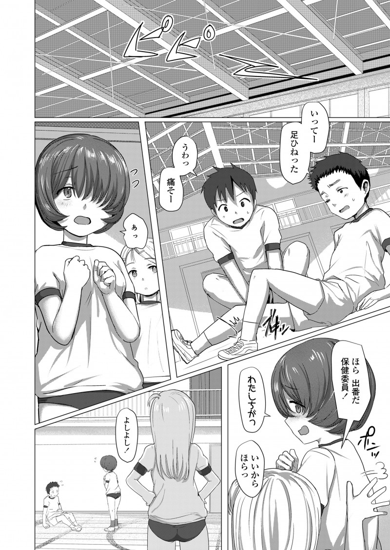 小学校からずっと一緒の男子が体育の授業中にけがをして男子のことが好きな保健委員の地味だけど巨乳な女子が連れて行くことになり、ハプニングで同じベッドに押し倒されおっぱいを触られてしまった巨乳女子がいちゃラブ中出し初体験しちゃった///