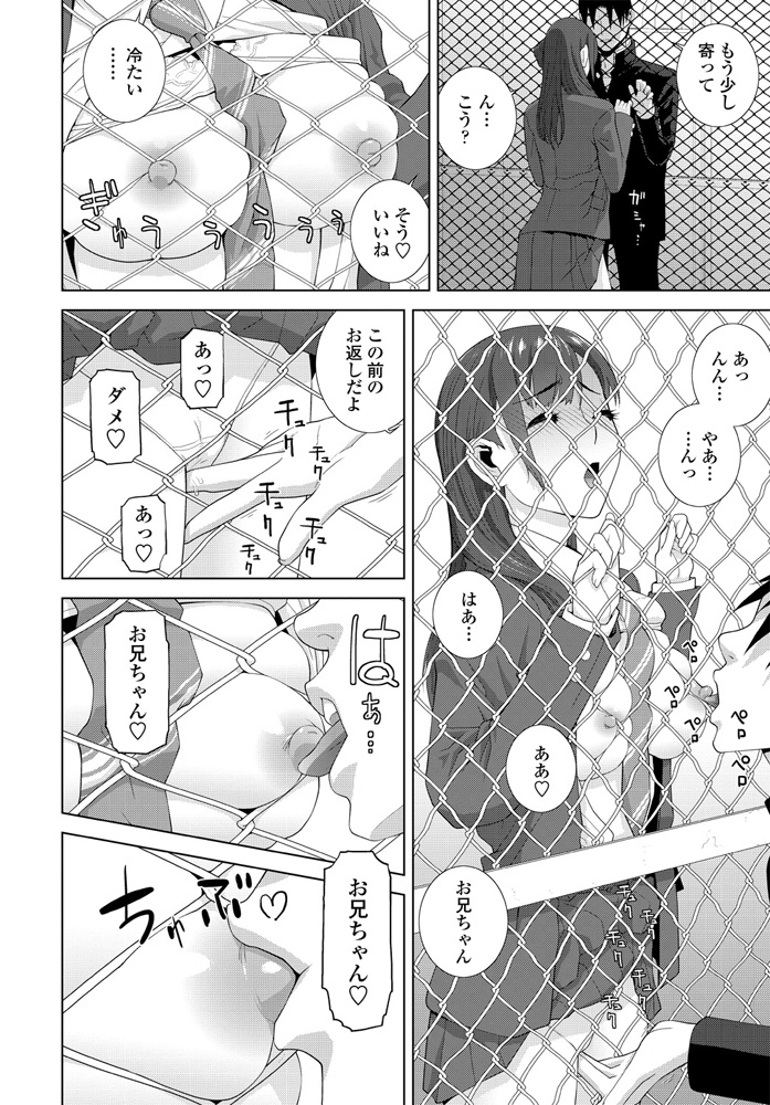 【エロ漫画】フェンスを挟んで義妹とセックス。クンニをしてフェラチオや手コキをして貰ったり、金網越しにパイパンマンコにおチンポをハメて、秘密の中出しセックスをする