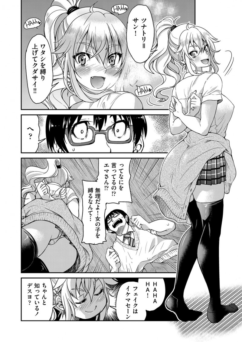 【エロ漫画】SMプレイ希望の金髪JKギャルな外国人。HENTAIアニメで緊縛プレイに憧れたので、そんな彼女の縞々パンツを脱がせ、陰毛マンコを開かせ処女をレイプする