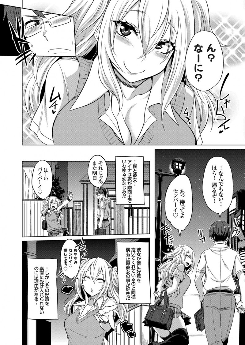 【エロ漫画】パパ活ビッチギャルなJKはおじさんチンコをフェラチオだけでイかせてあげる。本当は好きな先輩にあげたかった処女も、逆上したおじさんにレイプされNTRでイかされる