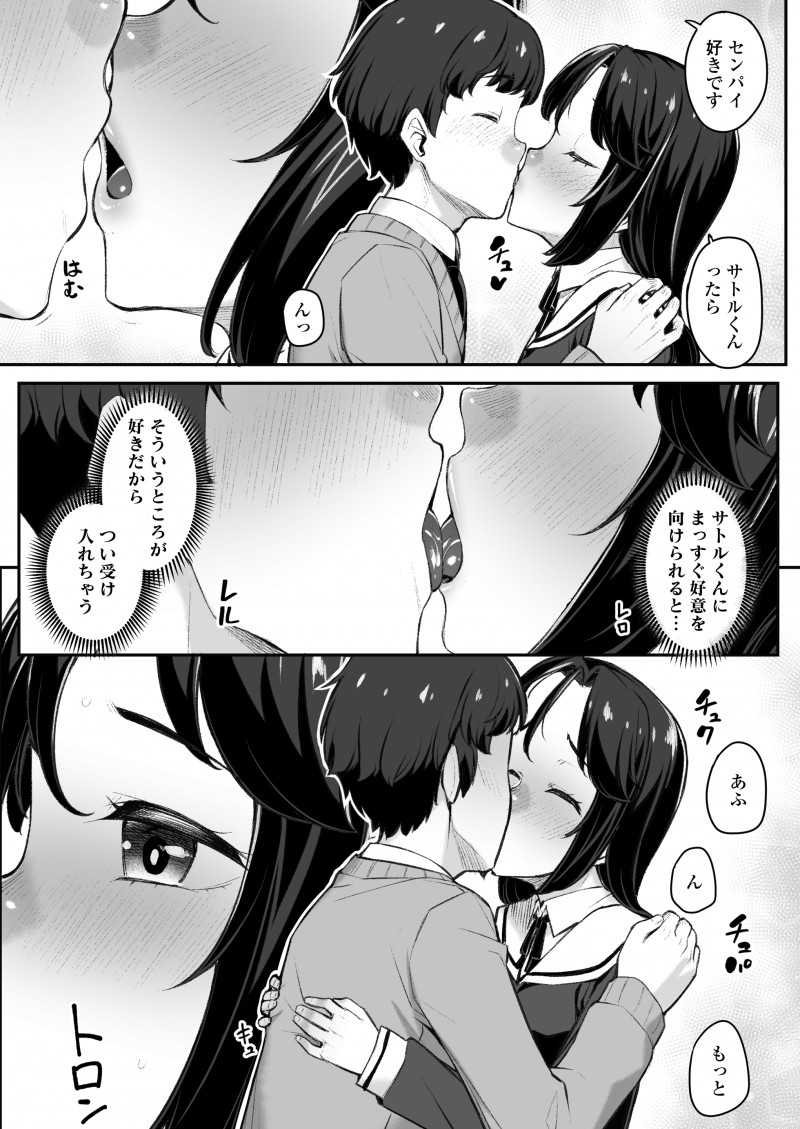 【エロ漫画】勉強を教えて貰うはずが先輩にキスをしてセックス。可愛いおっぱいをしゃぶったりヘソを舐めたり、甘やかしてくれる彼女のパイパンニーソマンコで中出しセックスだ