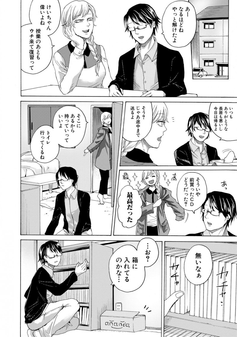 【エロ漫画】ドSなお姉さんに目隠し拘束されて、おちんちんを扱かれる彼。憧れの彼女のペニバンを見つけたのでサプライズアナル拡張をするが、彼女を怒らせお仕置き逆レイプ