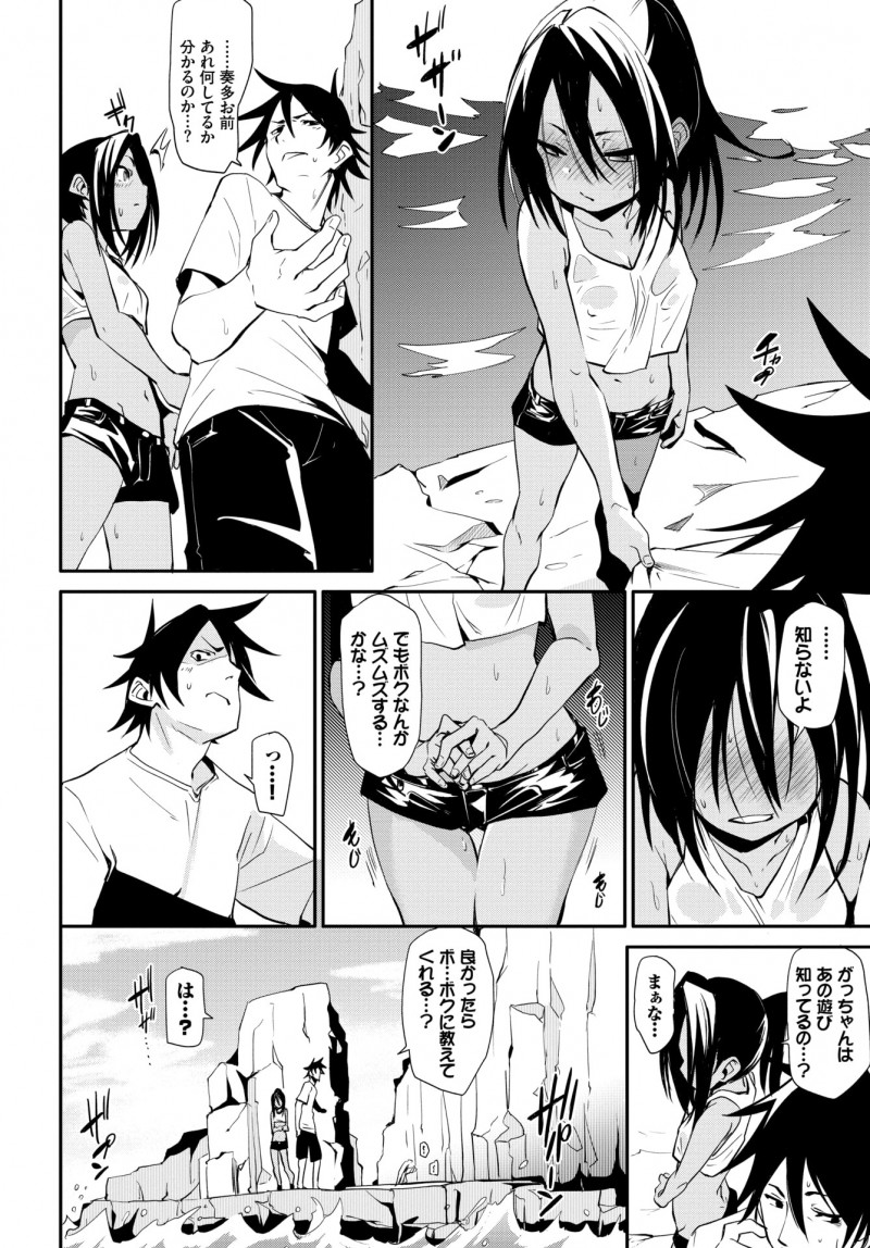 【エロ漫画】褐色ロリなボクっ娘のロリと、田舎の川で青姦エッチ。他のカップルのセックスを見てしまったお兄ちゃんがパイパン処女マンコにおチンポをハメ、ラブラブエッチをする