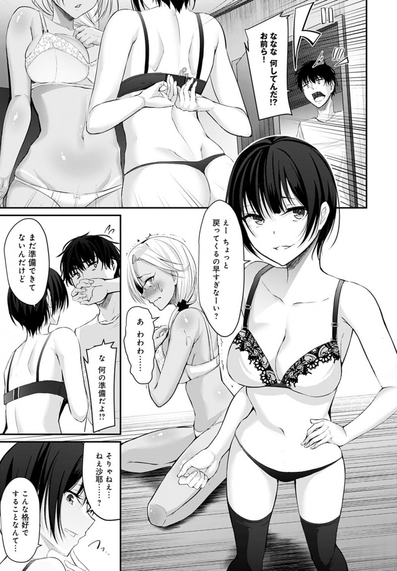 昔は色白で有名だったけど黒ギャルJKになった女子だが中身はまったく変わってなくて、なかなか幼なじみに告白できない黒ギャルJKが親友に人肌脱いであげると言われ下着姿にされ、親友にリードされながら幼なじみとついに初体験してしまった！