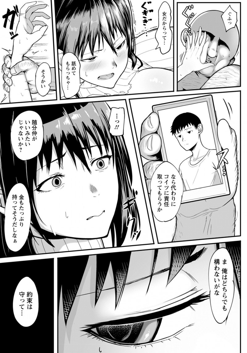 隣に引っ越してきたむっちり巨乳美女に何かとお世話になっている少年が、ある日夜中にすごい音がして見に行くと見知らぬ男に襲われマンコとケツマンコの処女を奪われる姿を目撃してしまう！