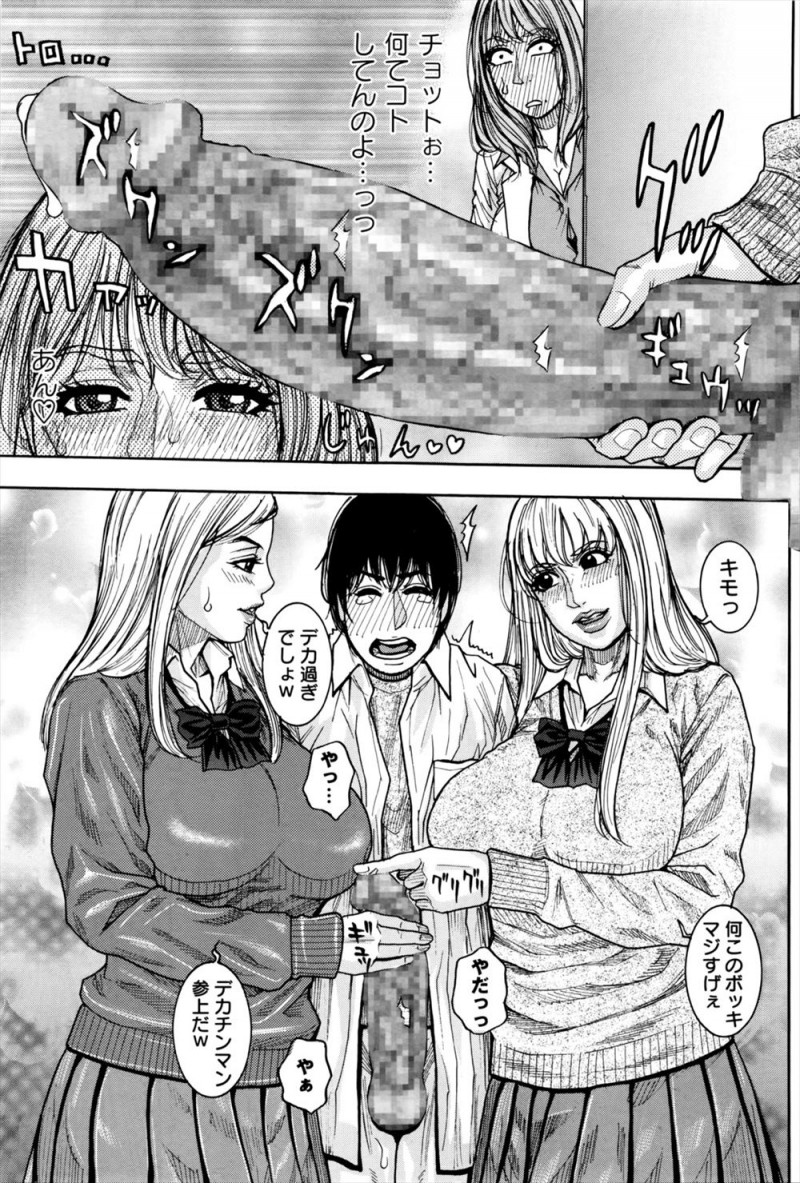 【エロ漫画】女子たちにパンツをずり下げられ巨根ちんぽをいじめられていた生徒を保健室に連れていき、童貞を卒業させてあげて自信をつけさせてあげたらとんでもない絶倫だったｗ