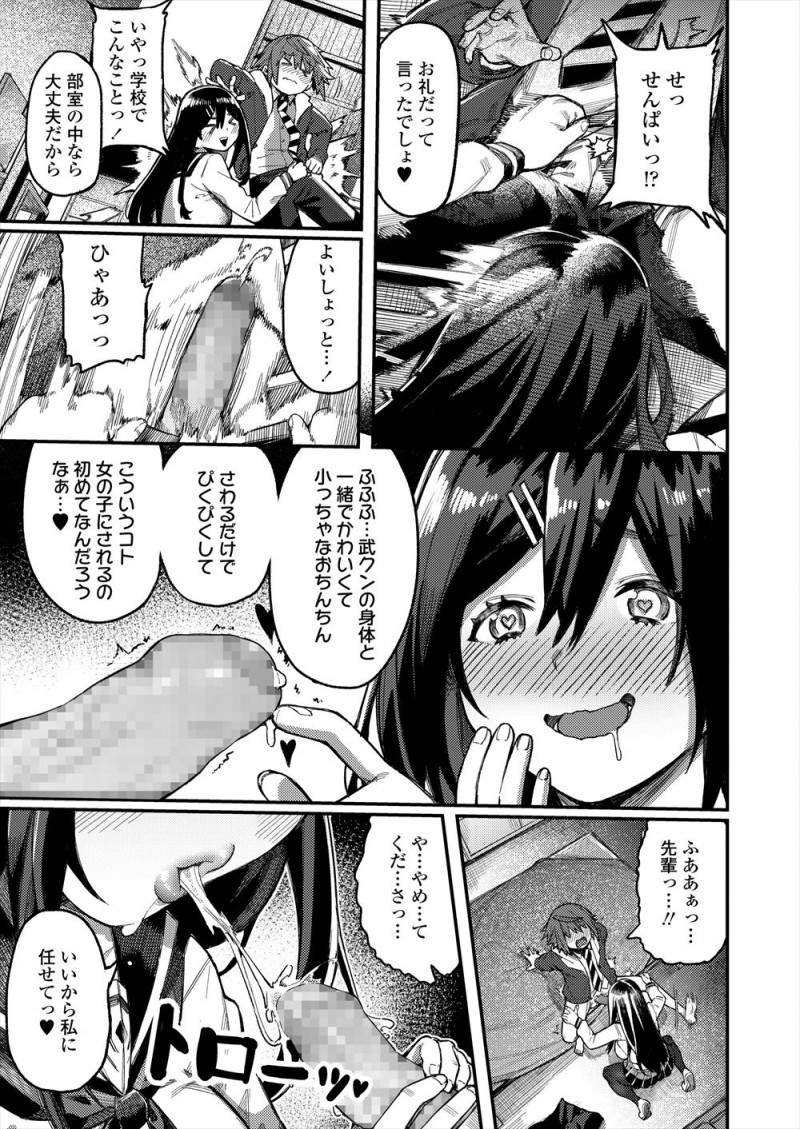 【エロ漫画】廃部の危機だった文芸部にどストライクなかわいいショタが入ってきて、入部初日に中出しセックスで筆おろしして歓迎する巨乳部長ｗ