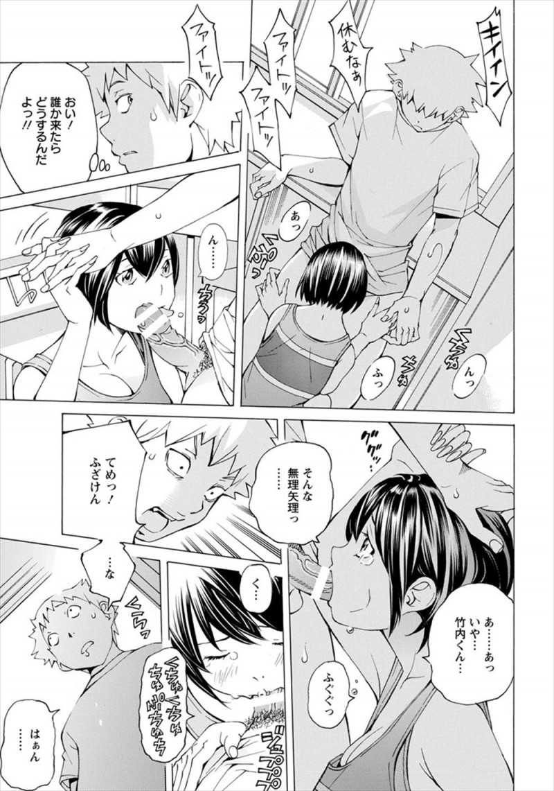 【エロ漫画】思わず優等生の巨乳女子のおっぱいを触り泣かしてしまった男子だったが、彼女がうずくまりながらフェラをしては元気してきて激しく中出しセックスしたったｗ