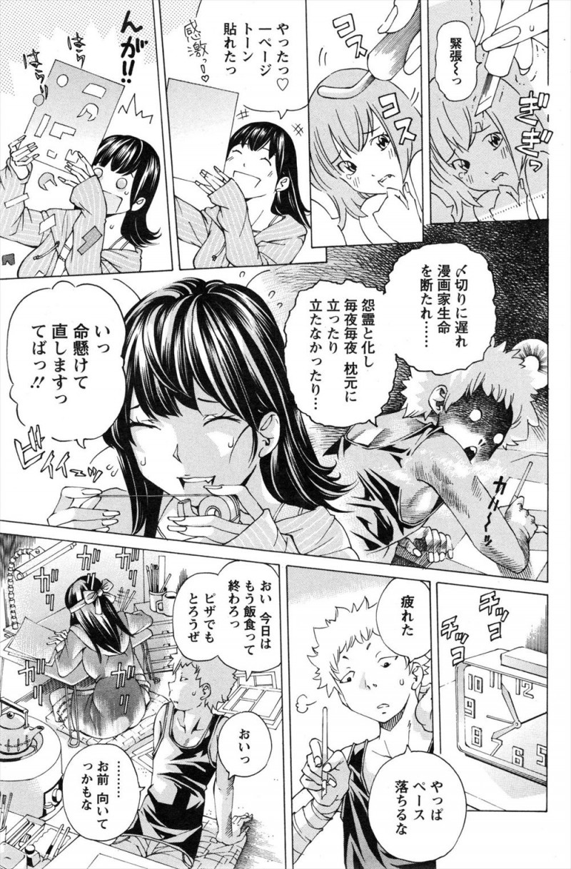 【エロ漫画】締め切り前にドジっ子少女にぶつかられケガをしたエロ漫画家がアシスタントをしてもらった彼女に性欲処理までしてもらい付き合うことになったｗ