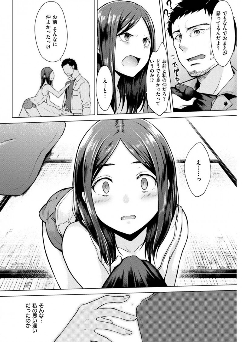 【エロ漫画】仲良しだと思っていたおじさんが結婚することを聞きショックを受けるちっパイ女子…真意を問いただすために部屋に連れ出すが勘違いで嫉妬！無理やりキスとフェラで勃起させて挑発！一気にマンコにぶち込まれえる！【さくま司】