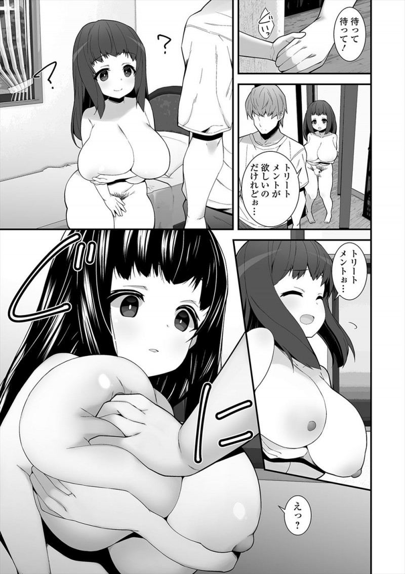 【エロ漫画】いつも笑顔で何でも包み込んでくれる年上の爆乳幼なじみを怒らせたくておっぱいを揉んでパイズリさせ中出しレイプしたら、それでも笑顔だったけど内心の怒りが漏れ出ていた…。