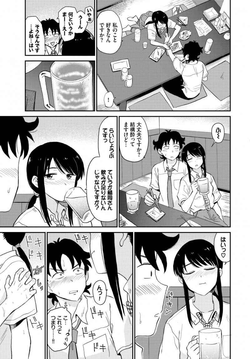 バイト終わりにあこがれの同僚とサシ飲みしていたら酔っ払ってきた彼女がどんどん大胆になっていき、隣に座りしなだれかかってきた彼女とキスをしていちゃラブ中出し初体験してしまった♪