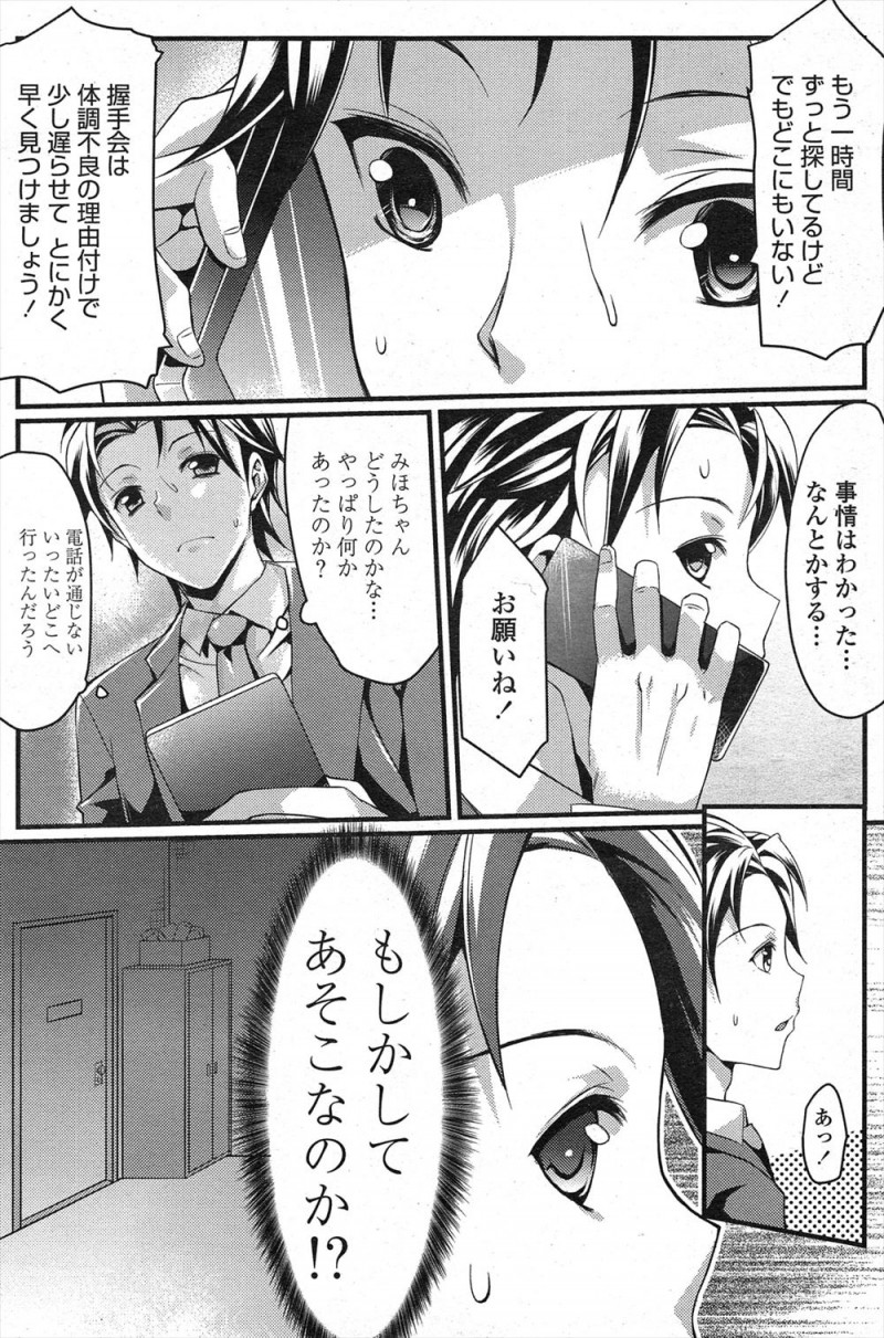 【エロ漫画】いつもいじめているプロデューサーをメイクさんが好きだと打ち明けられ、ようやく素直になったツンデレ美少女アイドルが処女を捧げいちゃラブ中出し初体験///