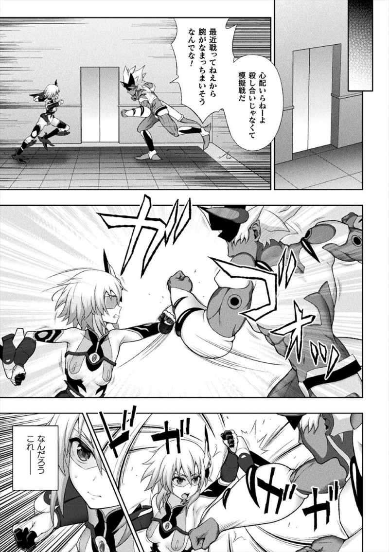 【エロ漫画】美少女ヒロインとして化け物と戦っているJKが新しいスーツを着せられ股間の部分が突然触手化して悶絶、仲間に助けられ中出しセックスされてしまう！