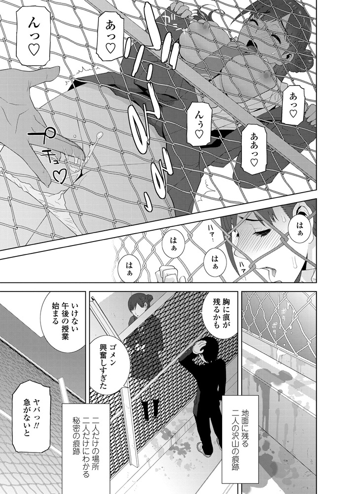 【エロ漫画】フェンスを挟んで義妹とセックス。クンニをしてフェラチオや手コキをして貰ったり、金網越しにパイパンマンコにおチンポをハメて、秘密の中出しセックスをする