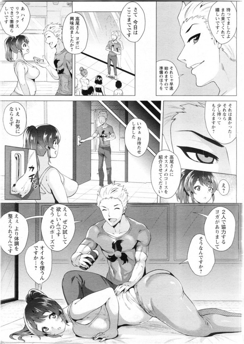 【エロ漫画】ヨガ教室に通うぽっちゃり熟女が調教される。おっぱいに触れても怒らないチョロかわ女が、案の定お尻にいたずらをされ、陰毛マンコに種付けされてアヘイキする