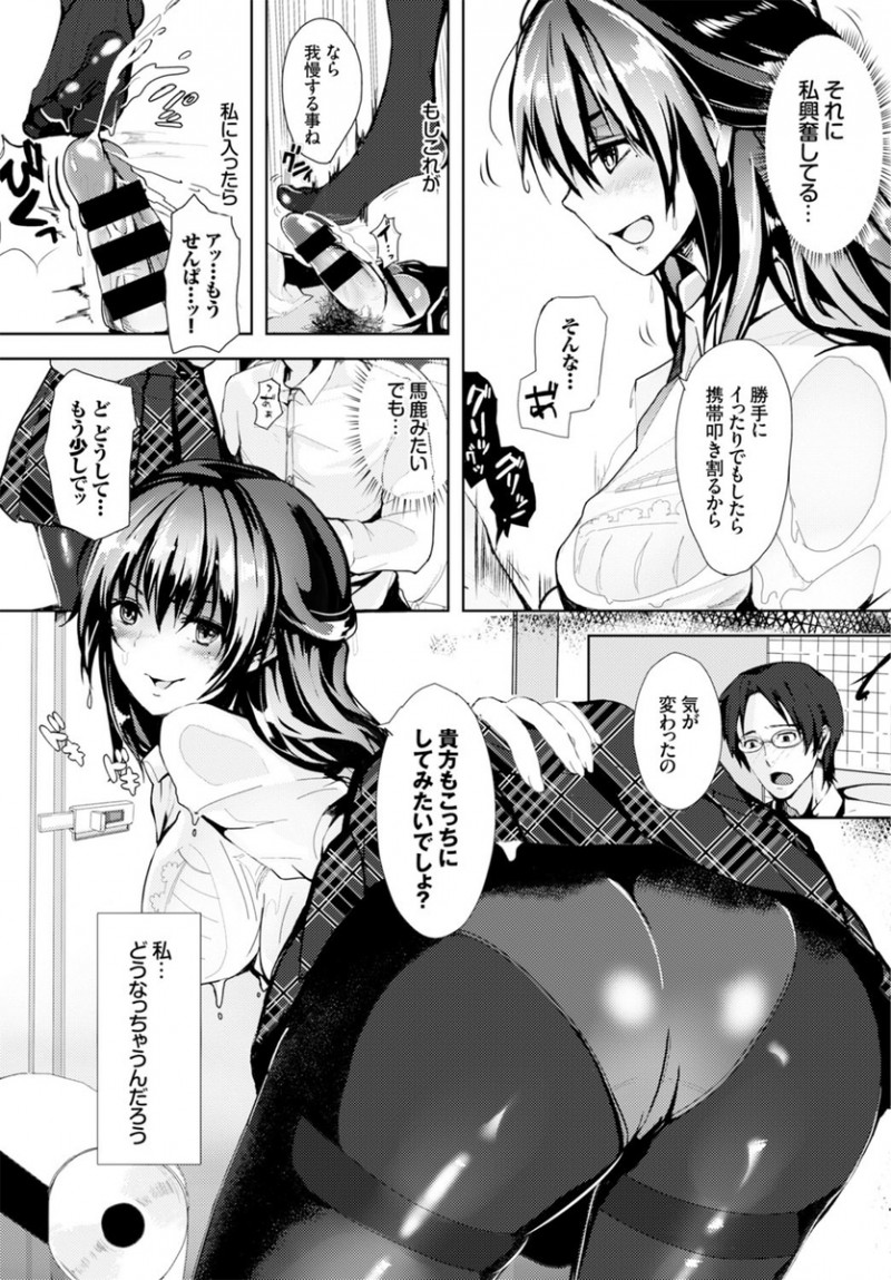 【エロ漫画】濡れて透け透けになった巨乳JKの先輩。けれどドSな彼女が童貞君のおちんちんを足コキし、お尻で誘惑するのだが、パンストマンコにおチンポをハメられトロ顔を晒す