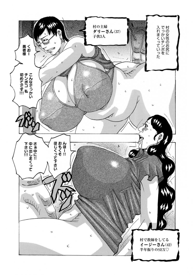 【エロ漫画】勇者様に爆乳熟女達が食べられる。知り合いの母親が陰毛マンコでご奉仕をし、友達も母娘丼でイキまくり。褐色幼馴染も実の母親も、そして自分自身も女にされるのだ