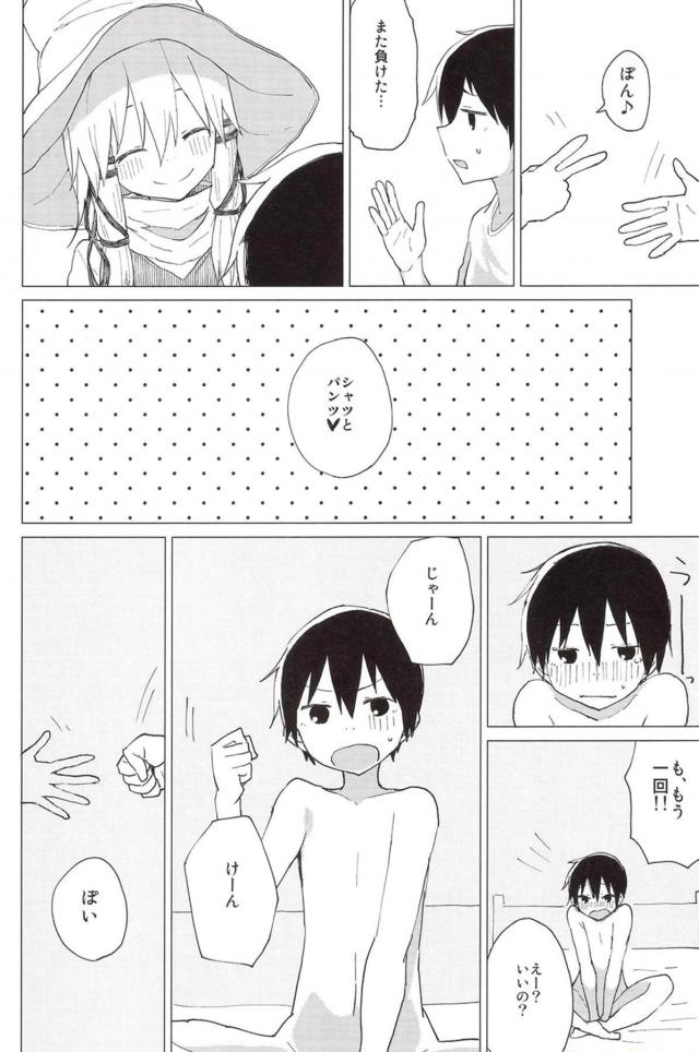 遊びに来た諏訪姉ちゃんがじゃんけんをして負けたほうがなんでも一個聞くという勝負を始め、連戦連勝の諏訪姉ちゃんに全裸にされたショタが中出しセックスさせられるｗｗｗｗｗｗ【東方Project・エロ同人誌】